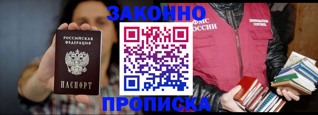 миграционный учет в Перми